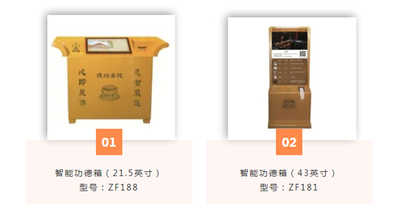 電子功德箱來了！沒現(xiàn)金也可以掃碼施功德！